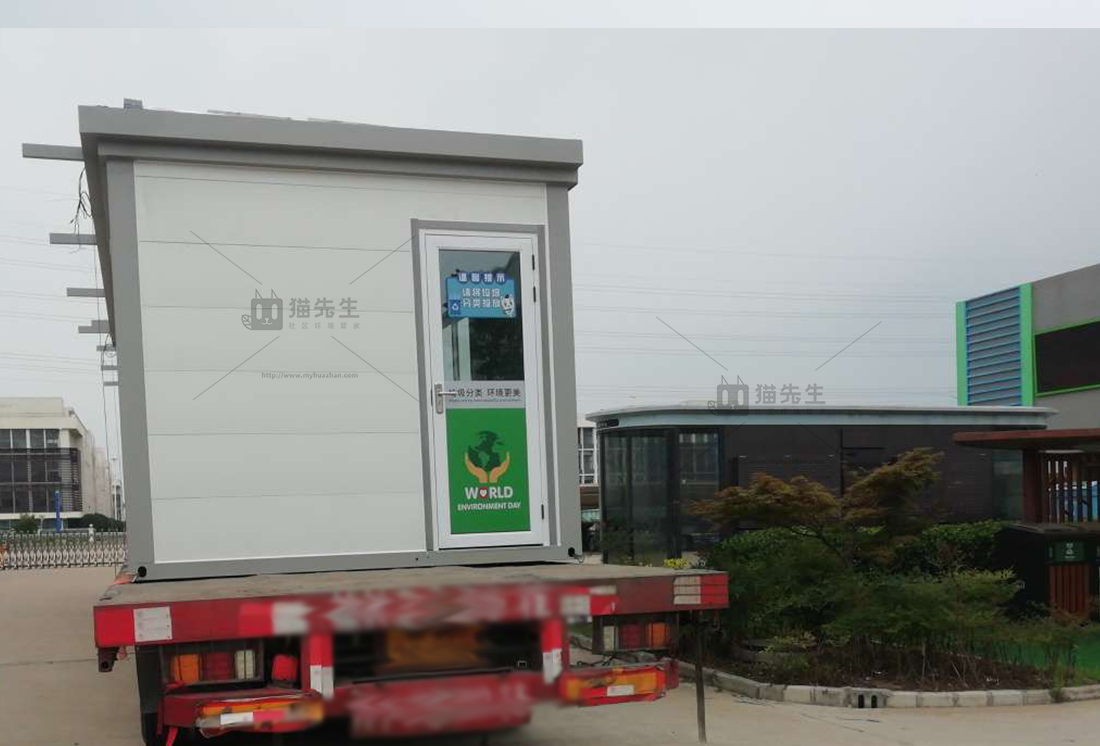 1661415442727630.jpg 安徽智能垃圾分類項目,貓先生智能垃圾房,垃圾分類設備廠家.jpg