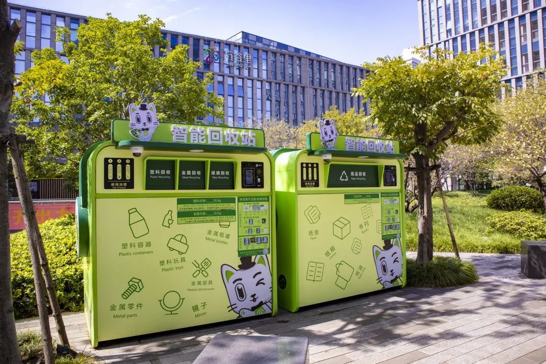 貓先生智能再生資源回收站，廢舊物資回收站，智能再生資源回收箱實景圖片，社區垃圾分類站生產廠家