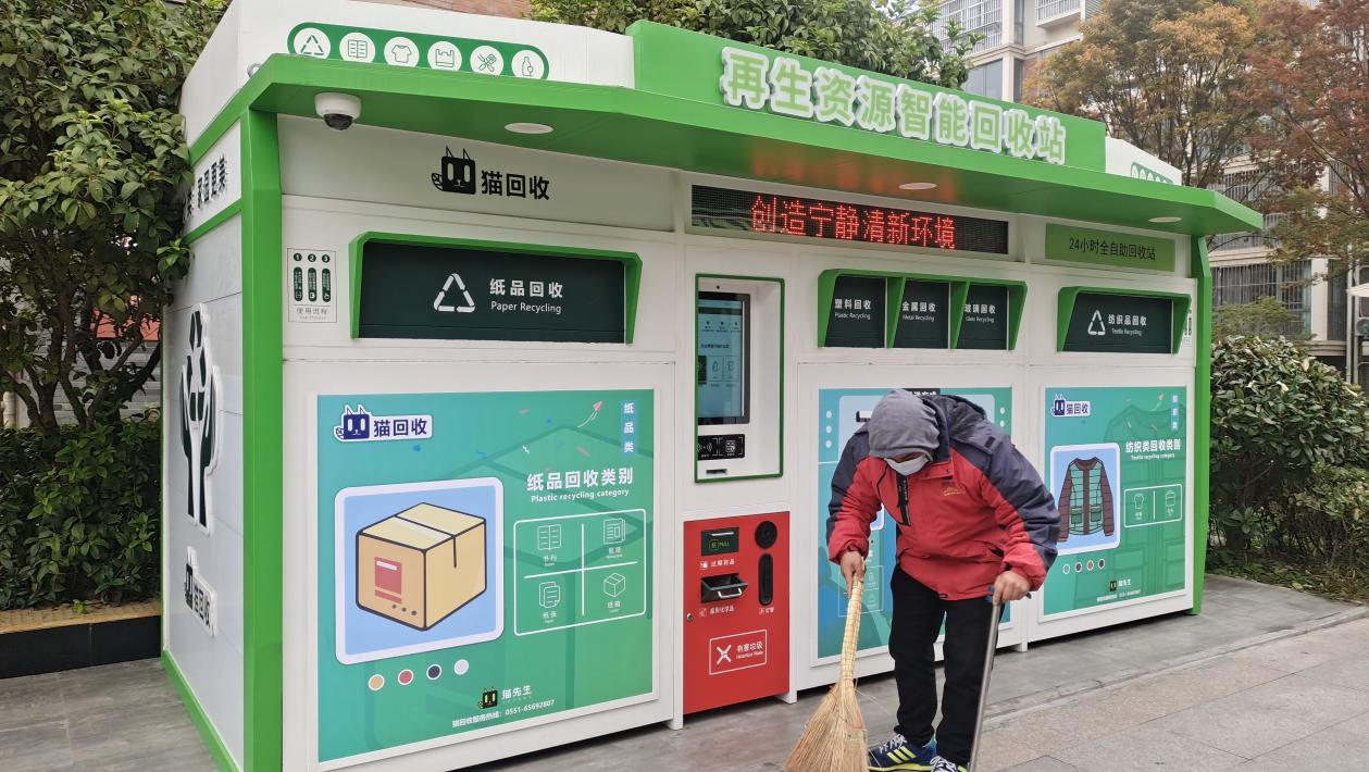 貓先生智能廢品回收，廢品回收柜，智能垃圾房.jpg