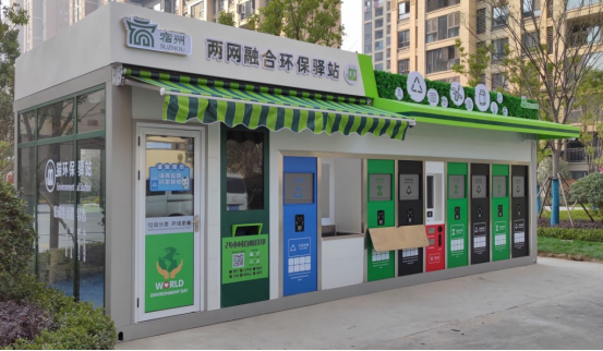 兩網融合回收站，垃圾分類設備廠家，華展貓先生