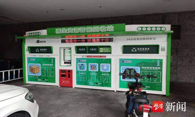 貓先生智能廢品回收新模式，再生資源智能回收站，垃圾分類亮點(diǎn)做法