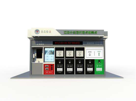 垃圾房效果圖，智能垃圾房，垃圾分類收集點(diǎn)，回收站生產(chǎn)廠家，垃圾分類定時(shí)定點(diǎn)收集點(diǎn)