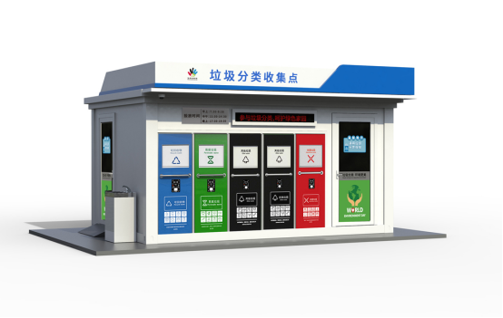 垃圾房效果圖，智能垃圾房，垃圾分類收集點(diǎn)，回收站生產(chǎn)廠家，垃圾分類定時(shí)定點(diǎn)收集點(diǎn)