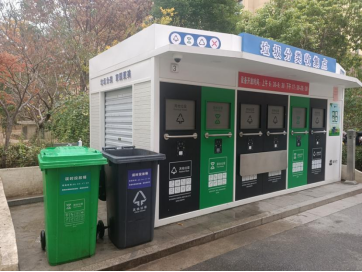智能分類垃圾房，清潔小屋，垃圾分類收集站生產(chǎn)廠家