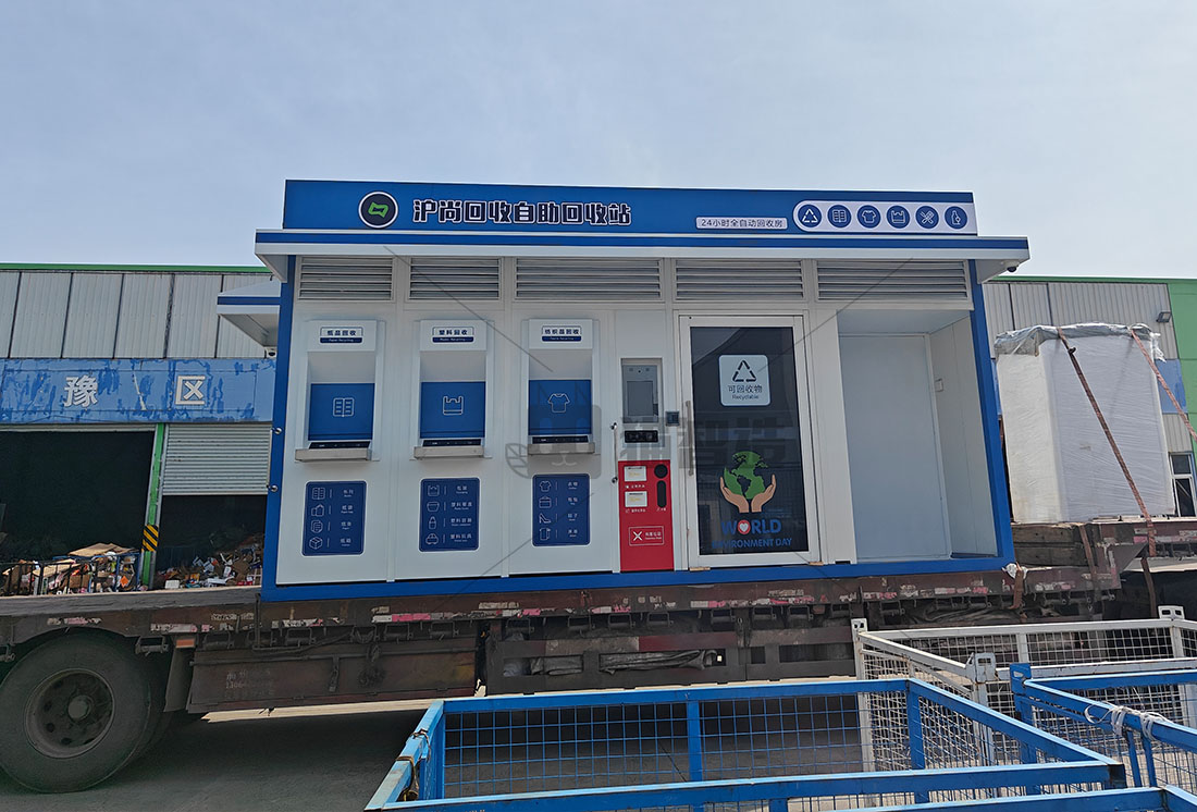 上海貓先生智能廢品回收箱，再生資源收集柜，小區垃圾回收站